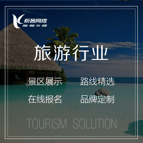 常州旅游行业