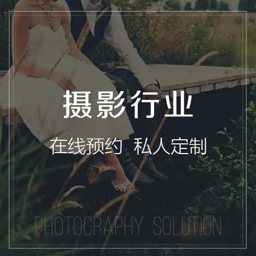常州摄影