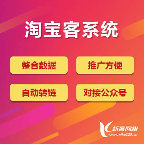 常州淘宝客网站