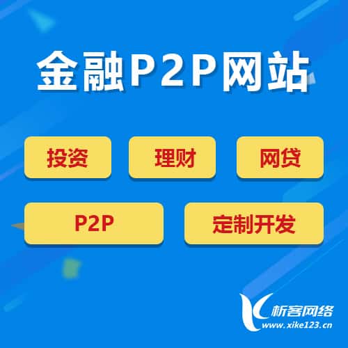 常州金融理财