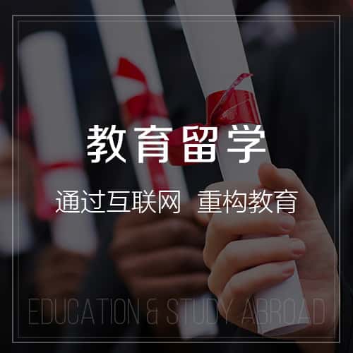 常州教育留学|校园管理信息平台开发建设
