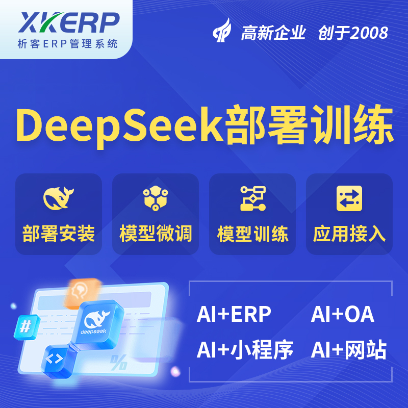 常州AI+DeepSeek+OCR模型训练