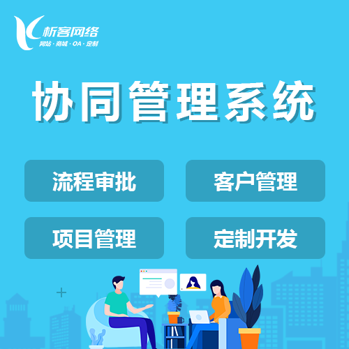 国产化网站定制在常州企业的安全实践