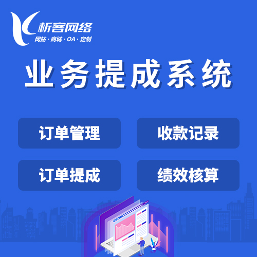 分销商城系统如何助力常州农产品上行