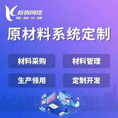 OA系统开发如何优化常州企业的内部管理