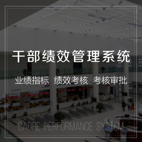 ERP系统如何帮助常州企业实现财务一体化