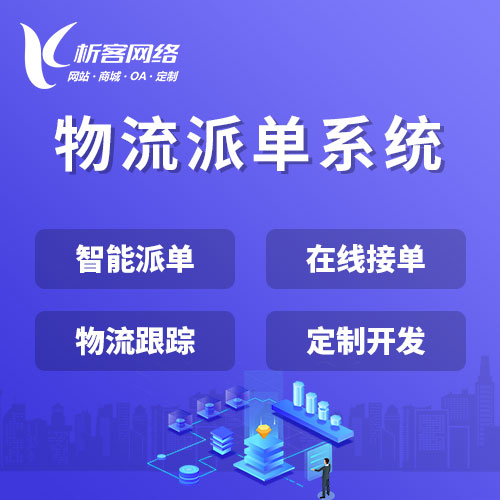 报修系统制作对常州物业管理的效率提升