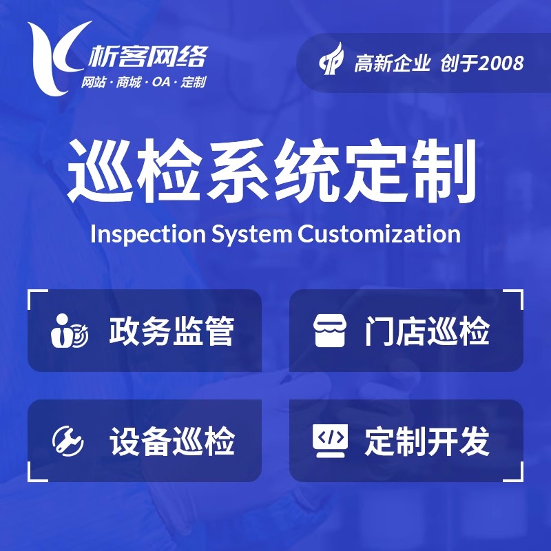 售后系统定制如何提升常州客户满意度