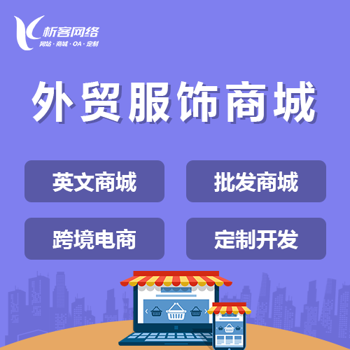分销商城系统如何赋能常州传统零售转型
