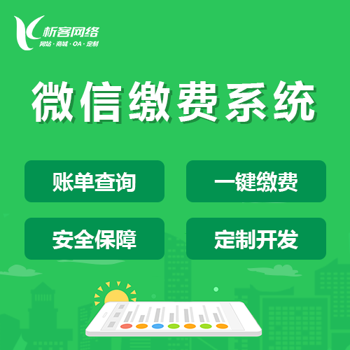 报修系统如何提升常州公共设施的维护效率